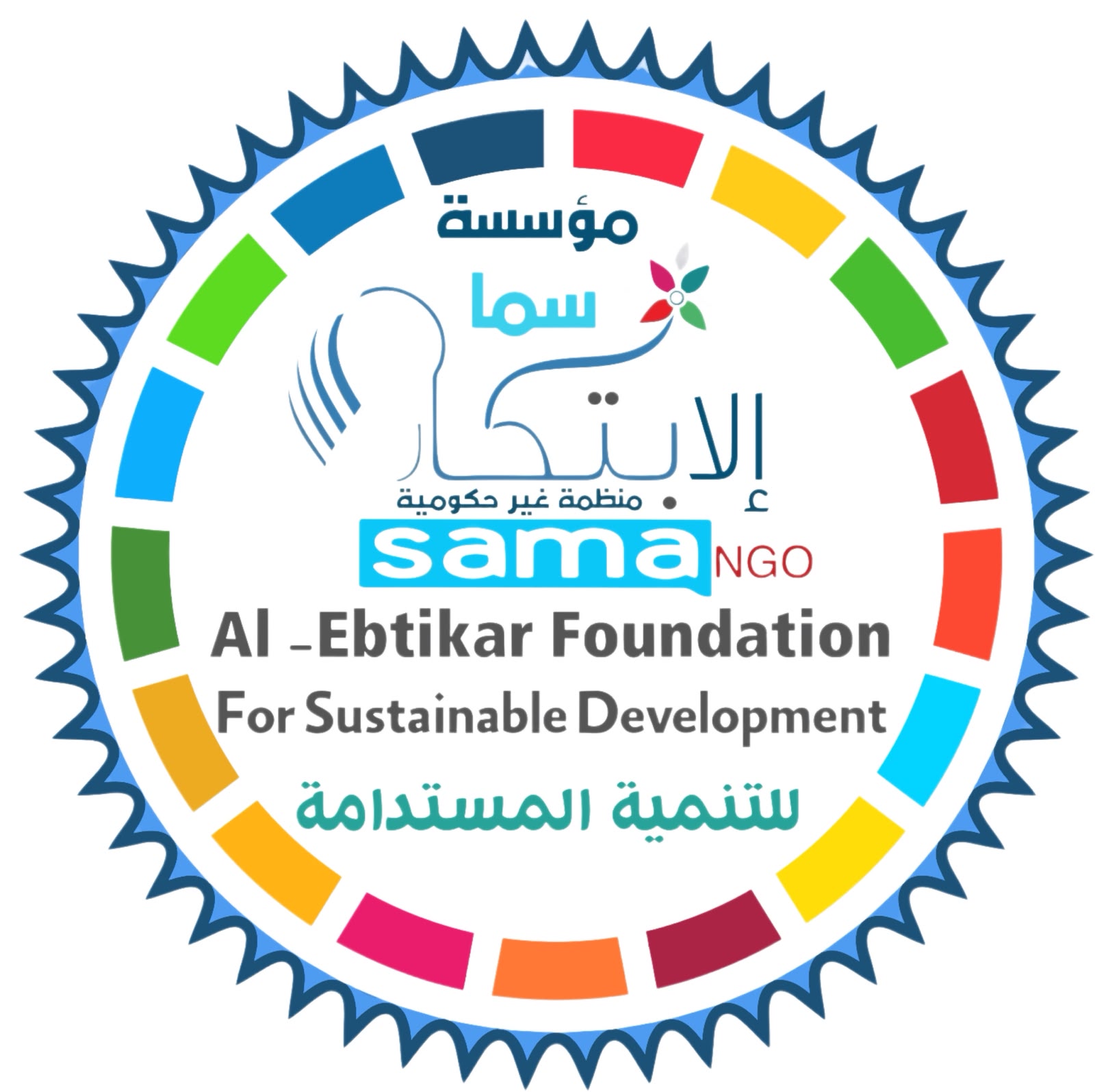 Sama AL-Ebtikar Foundation For Sustainable Development